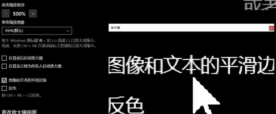 win10如何使用放大镜