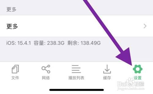 OPlayer Lite软件清除播放位置记录怎么做