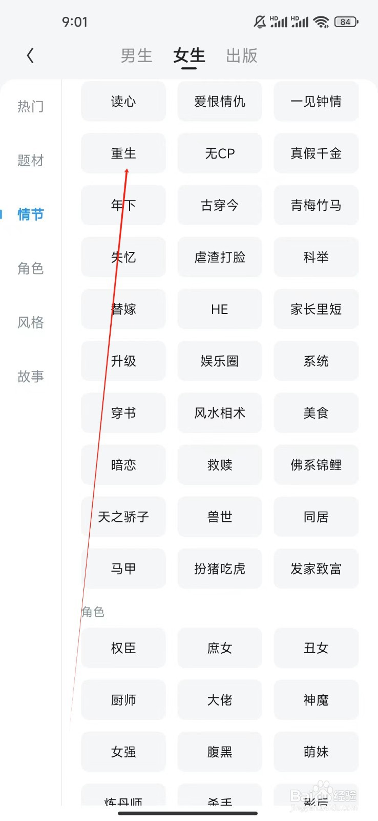 UC浏览器如何查看重生