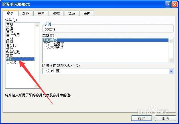 excel表格里的小写金额怎么换成大写金额