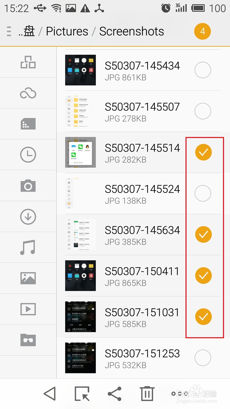 魅蓝note：如何手机截屏和找图片
