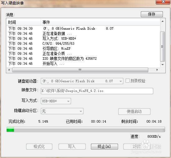 怎么用U盘做系统