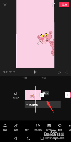剪辑视频怎么将不要的片段分割删除
