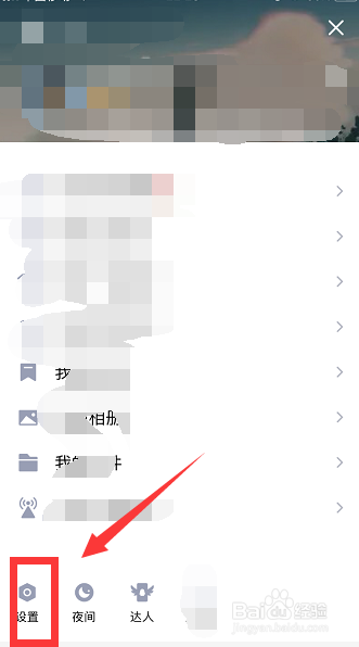 qq怎么开启在线状态听歌中