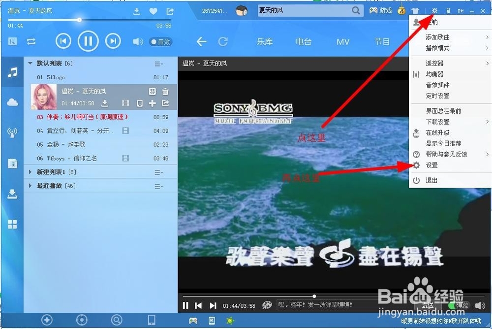 酷狗2015如何下载mv