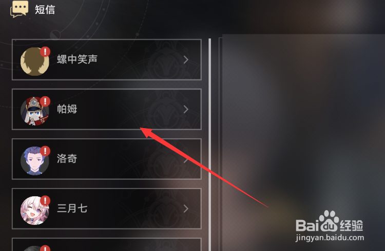星穹铁道同行任务怎么触发