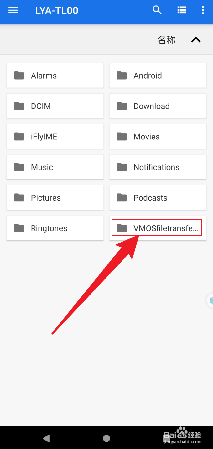 VMOS Pro导入的apk在哪
