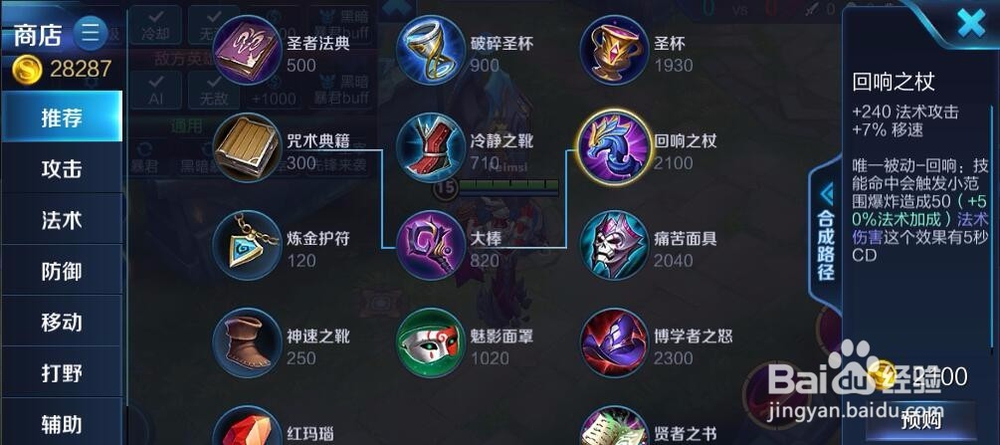 干将莫邪怎么出装?