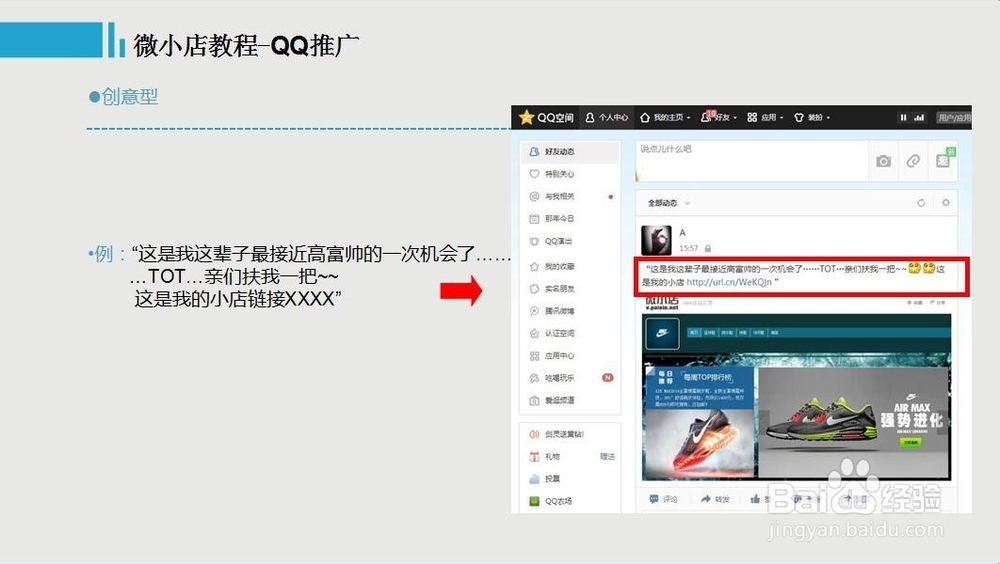 微小店如何推广