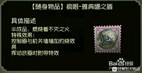 第五人格:所有挂件评测