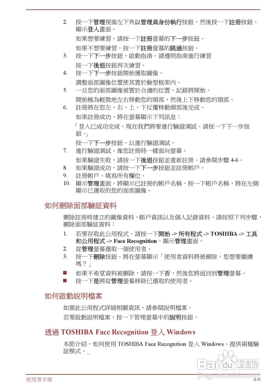 东芝Satellite L850D笔记本电脑说明书:[8]