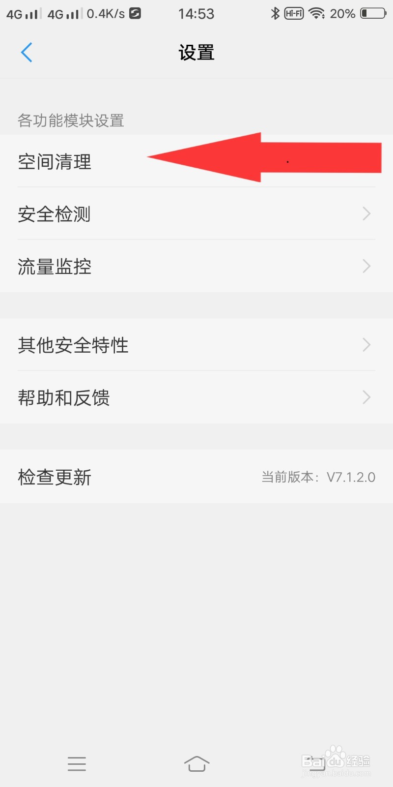 vivo手机怎么设置自动清理内存
