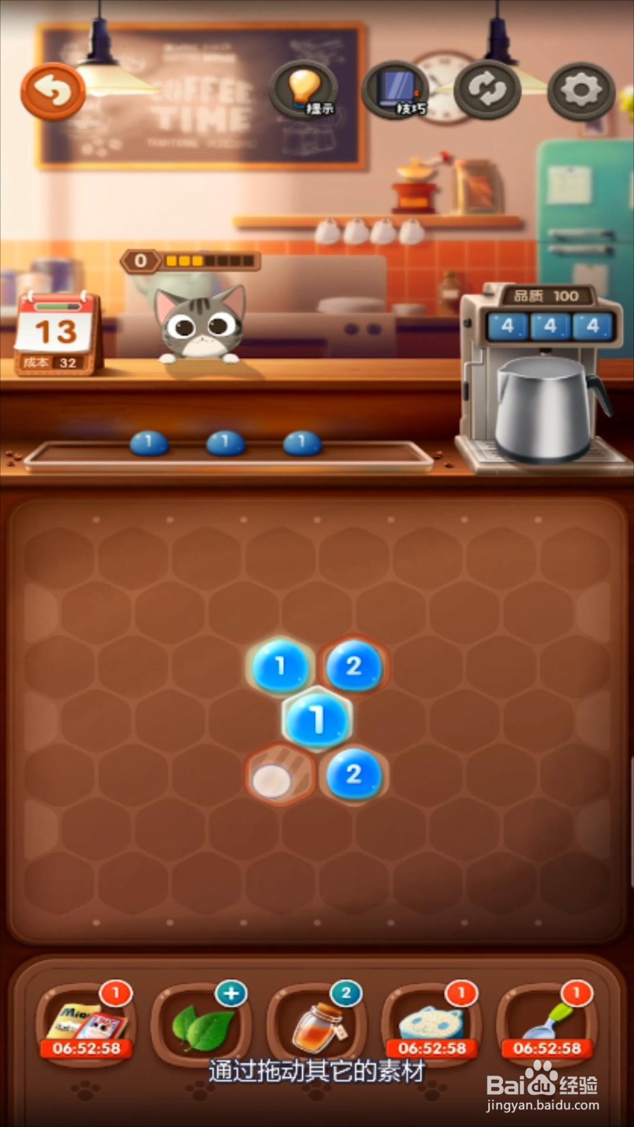 猫语咖啡怎么解锁冰绿茶？