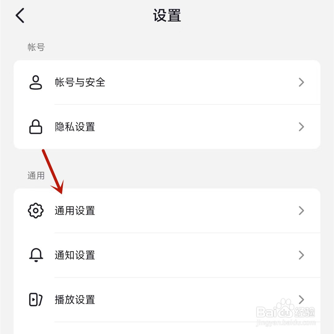 怎么关闭抖音相册功能