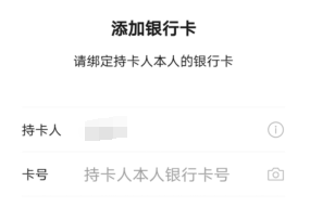 <b>微信怎么绑定银行卡</b>