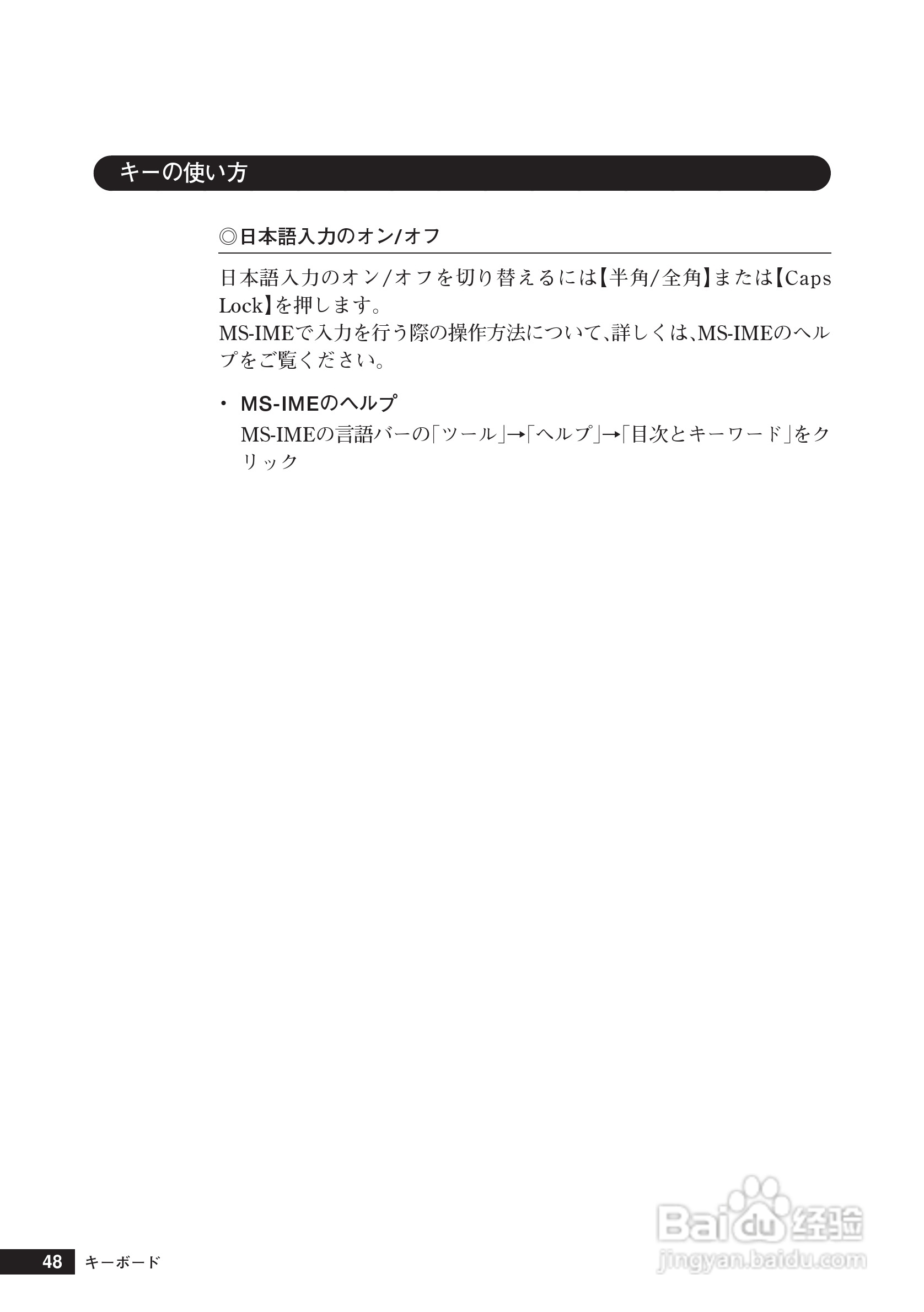 NEC PC98-NX笔记本电脑说明书:[5]