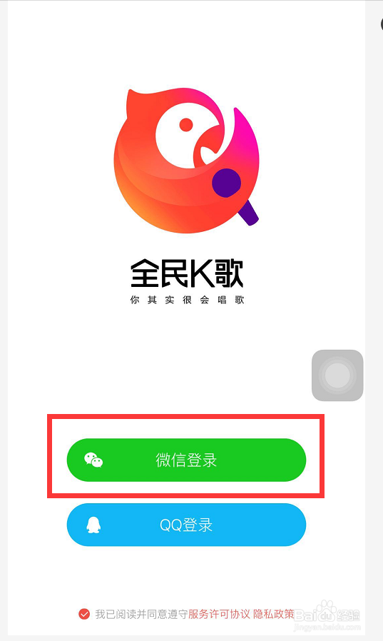 全民K歌怎么清理缓存垃圾
