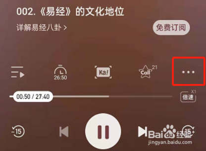 喜马拉雅fm驾驶模式在哪开