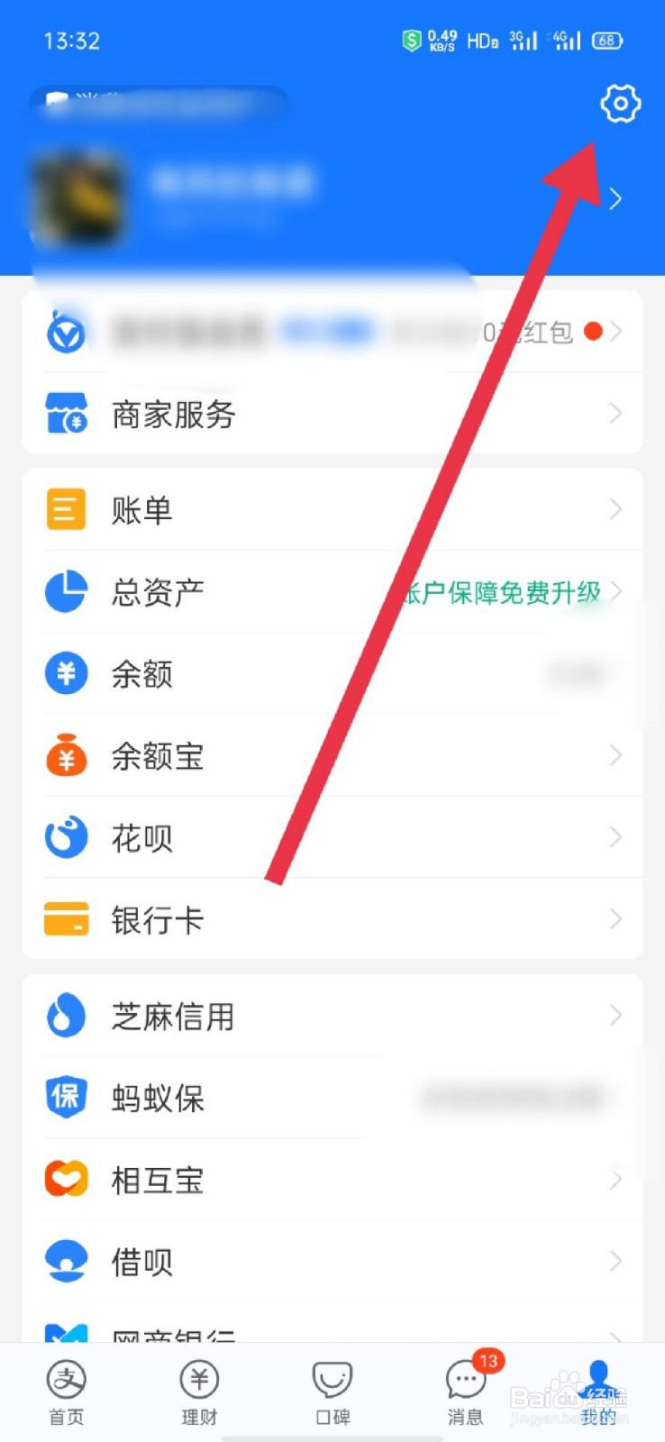 支付宝怎么举报恶意网站