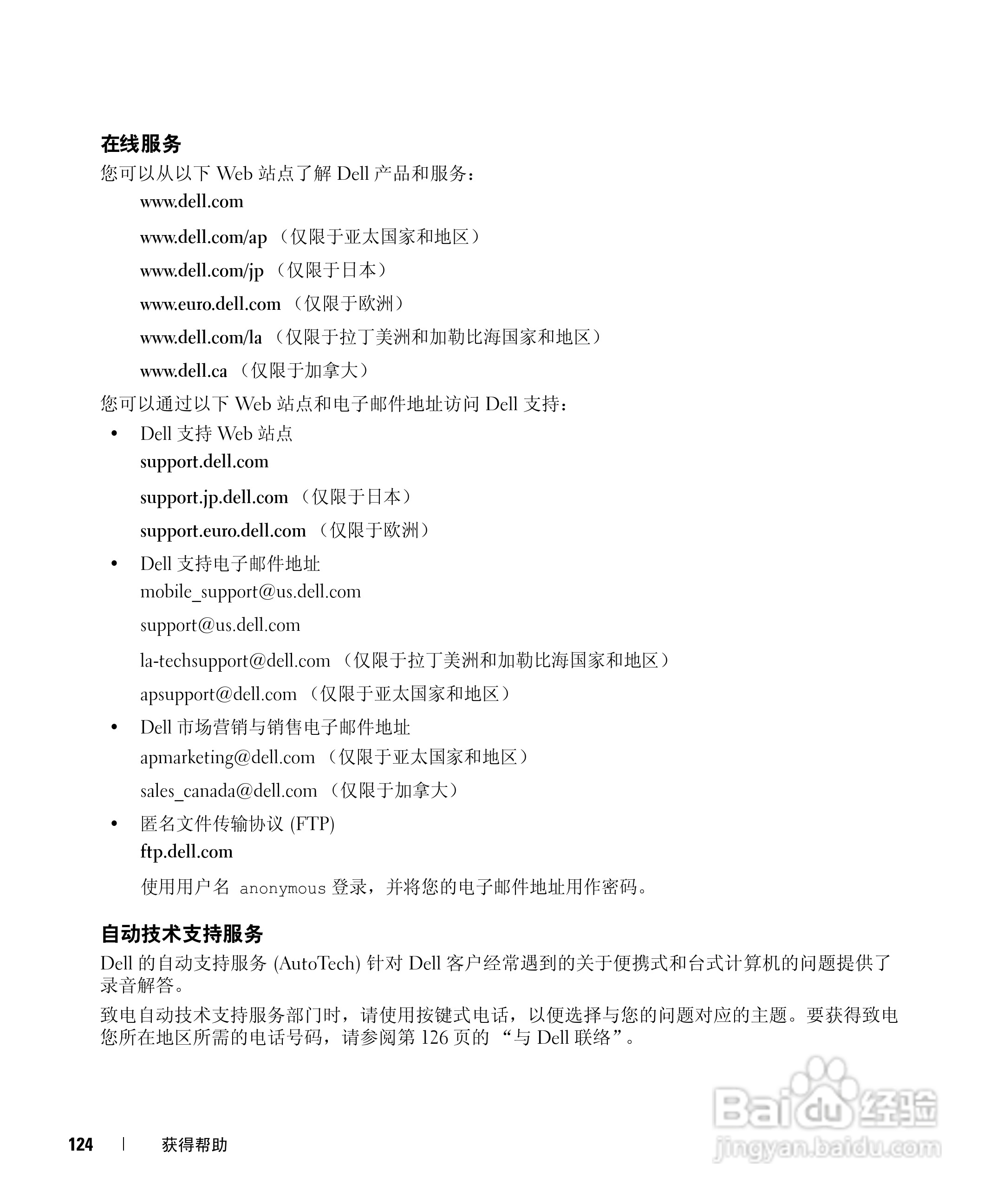 Dell Latitude D631笔记本用户手册:[13]