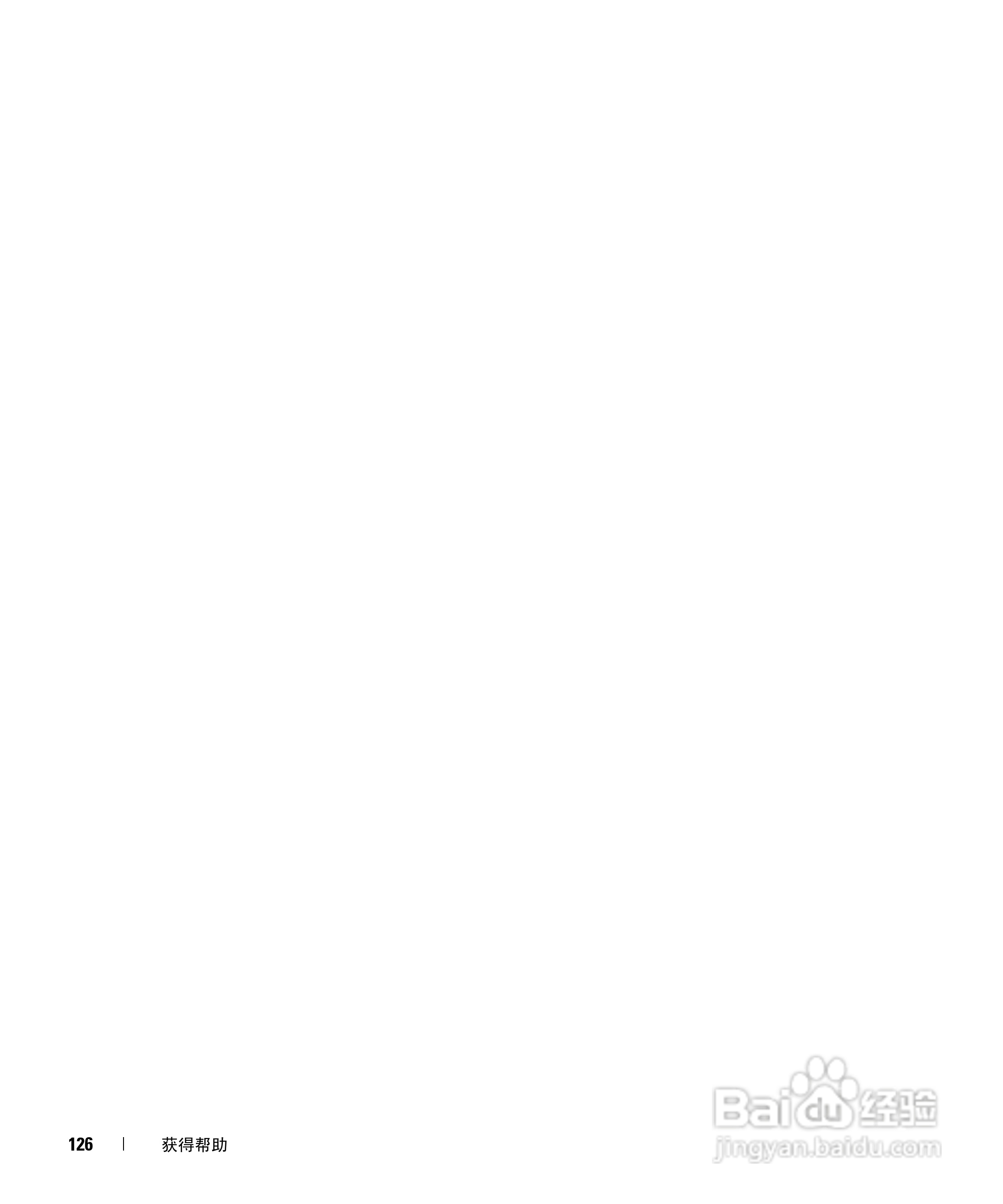 DELL Latitude D531笔记本用户手册:[13]