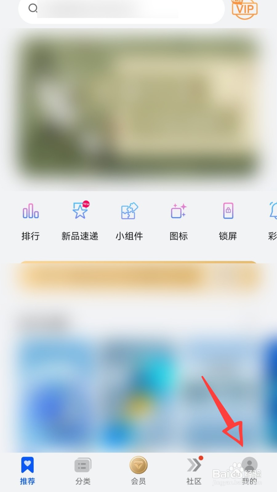 华为手机主题购买记录怎么查看