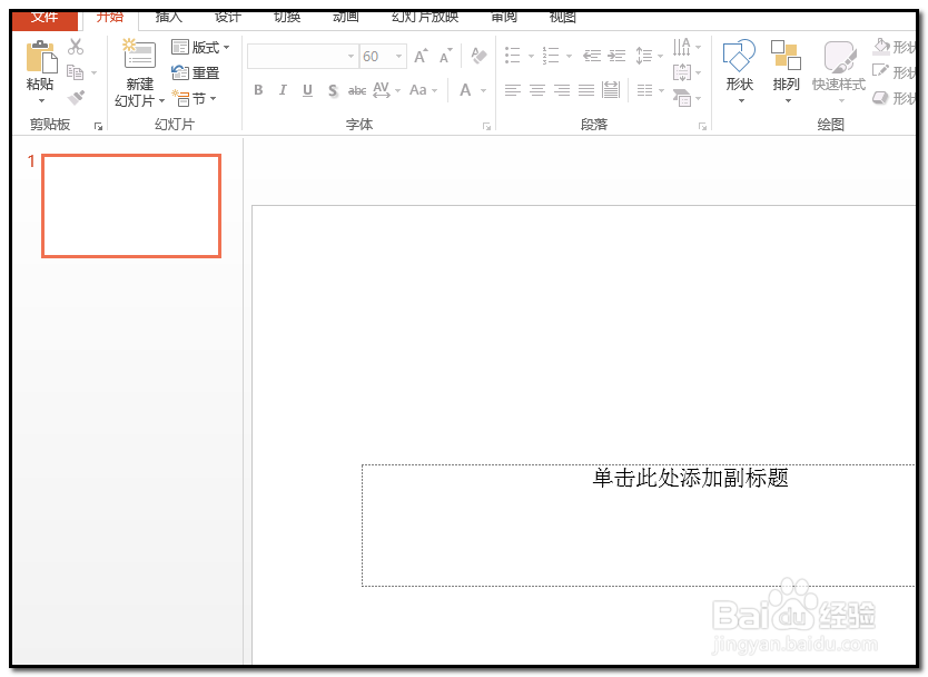 如何删除PPT的单击此处添加标题