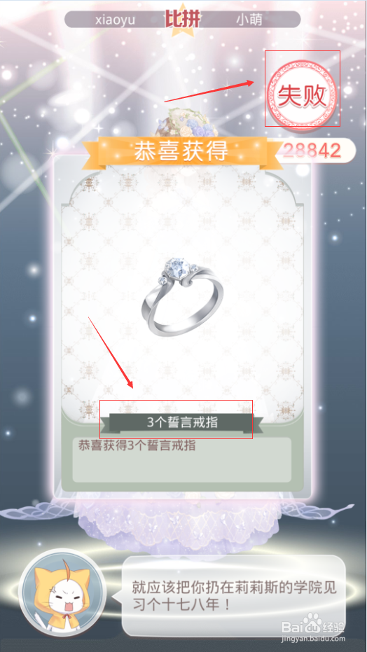 奇迹暖暖梦恋奇迹攻略