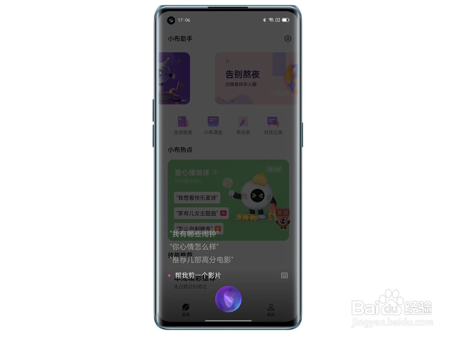 OPPO Reno6系列一句话成片功能在哪如何使用