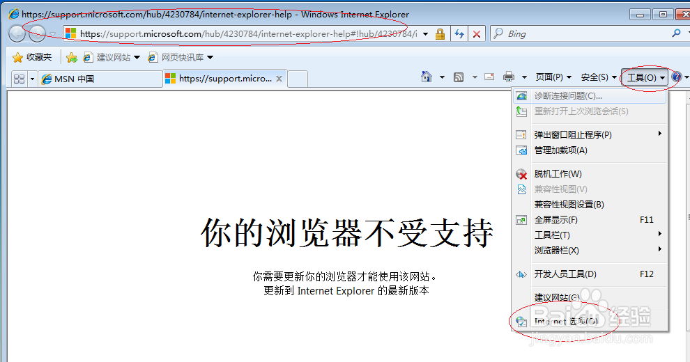 Win7操作系统设置PPPoE宽带连接