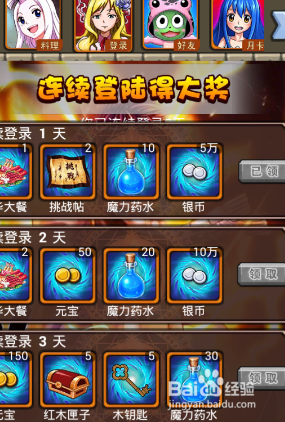 全民魔导士V3称霸详解——奇遇篇