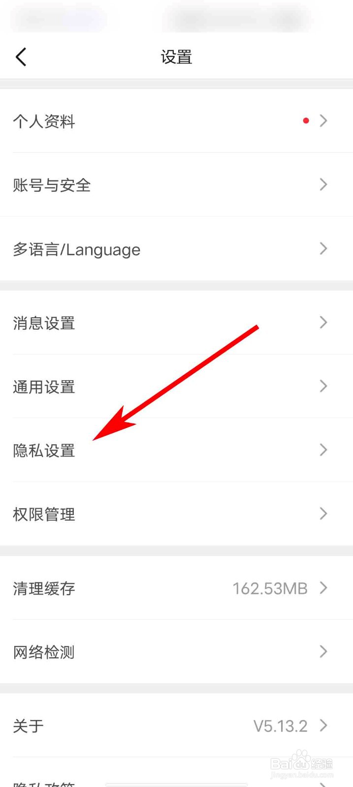 理想汽车app怎么查看黑名单内容