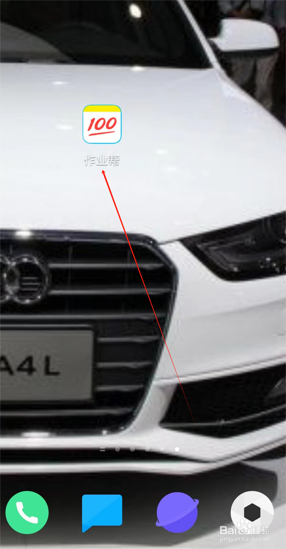 作业帮如何查看全部订单列表