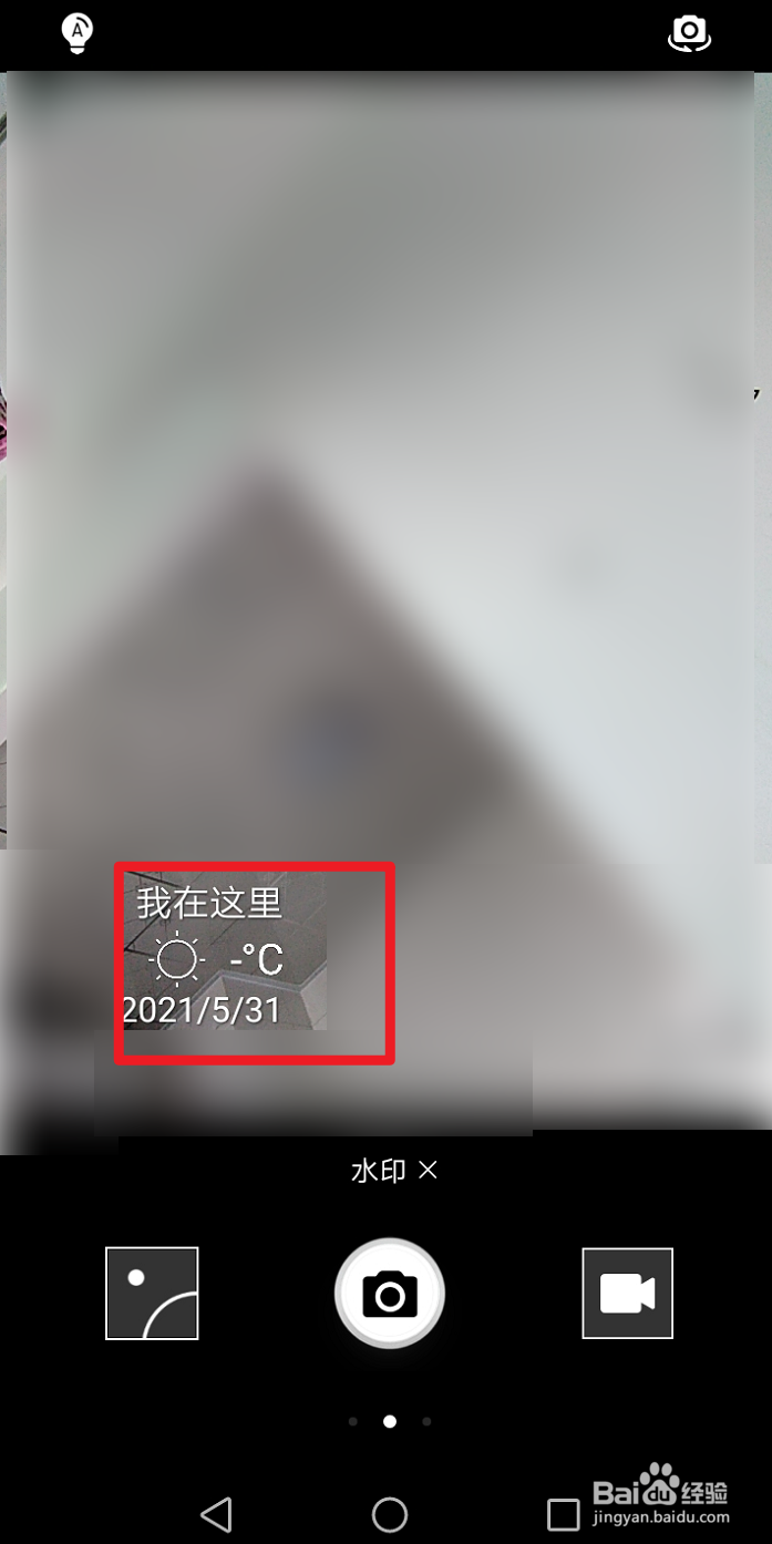 怎样打开华为手机相机水印功能