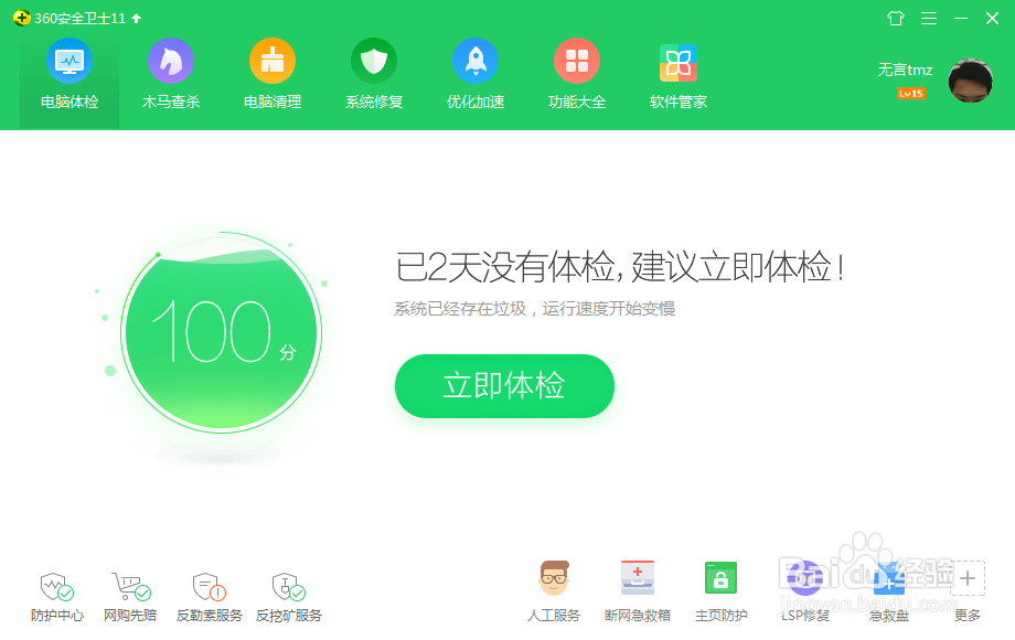 如何制作系统盘