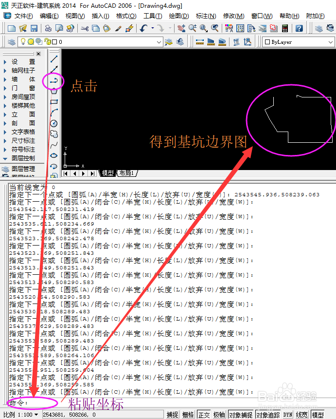 纸质蓝图的基坑角点坐标导入CAD的方法