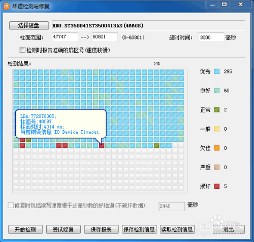 DiskGenius工具使用方法