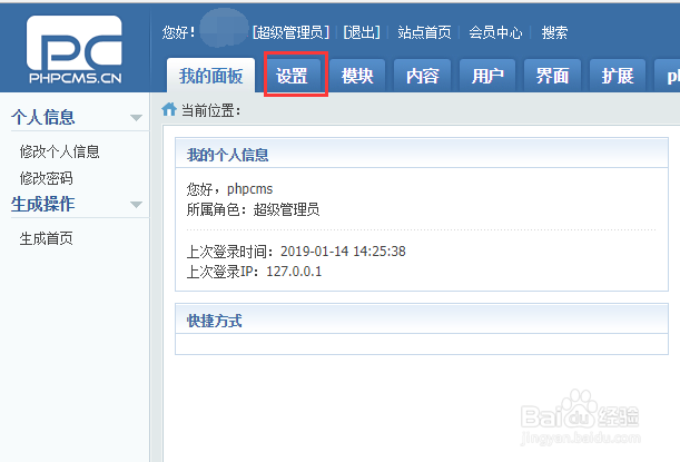 phpcms如何修改上传文件大小和类型