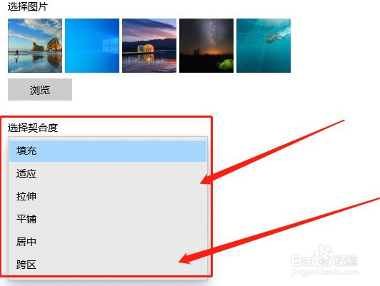 win10怎么换桌面背景