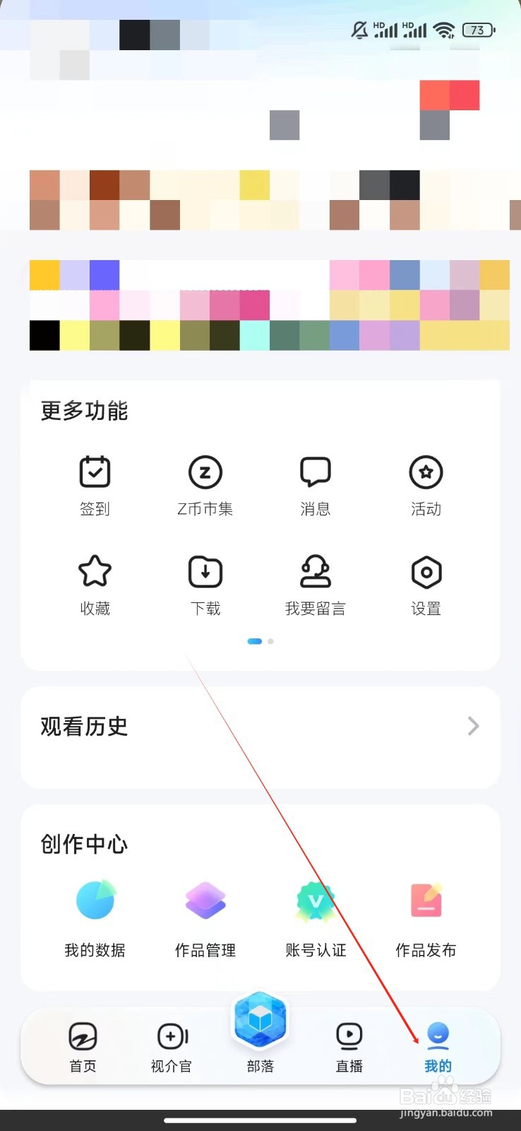 z视介如何查看隐私协议历史版本