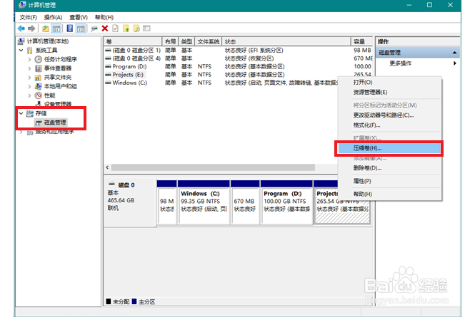 Windows中使用单独分区放置系统临时目录