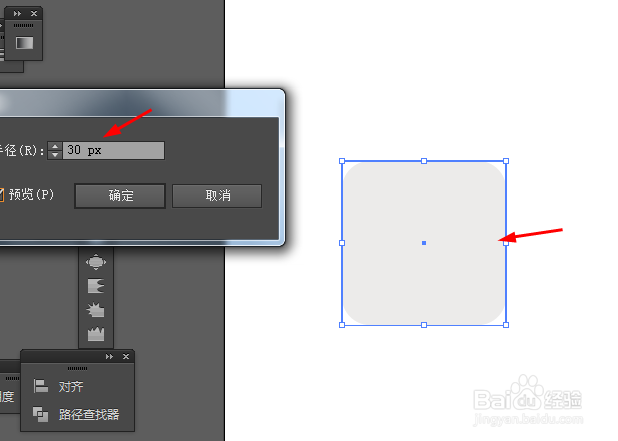 Ai绘制简单可爱的APP图标