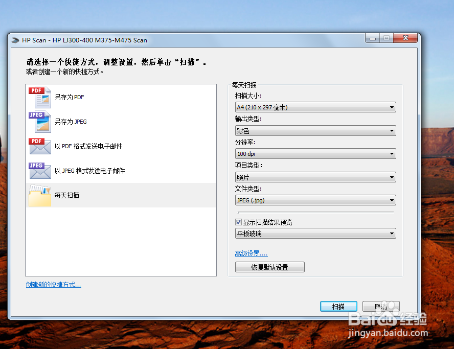 复印机怎么扫描
