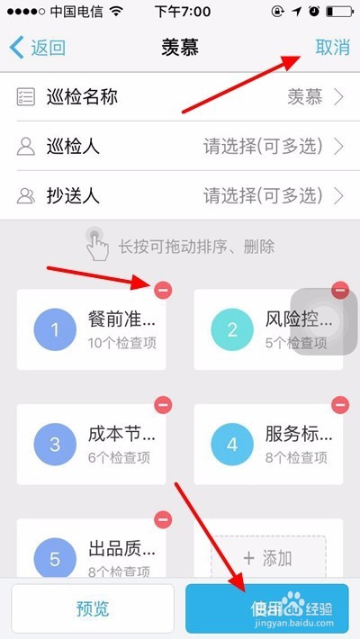 刻度嘟嘟APP巡检功能怎么使用？