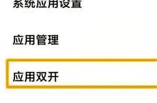 红米k60如何开微信分身