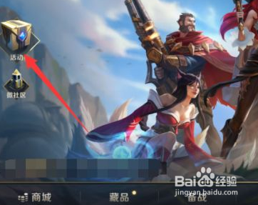 在哪里领取LOL手游活动任务在哪里