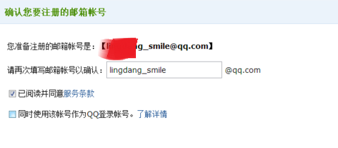 QQ邮箱如何注册英文邮箱账号