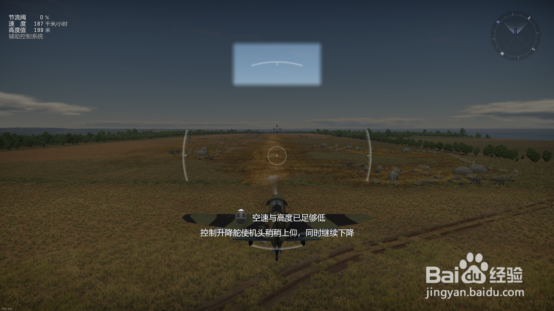 战争雷霆如何设置莱仕达飞行摇杆