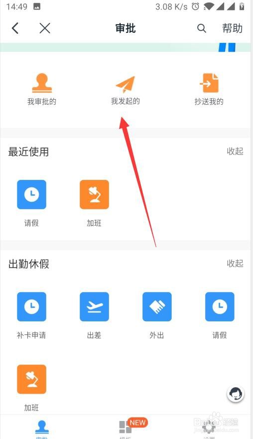 钉钉发起的审批如何联系审批人