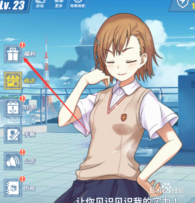 零境交错的福利在哪里拿